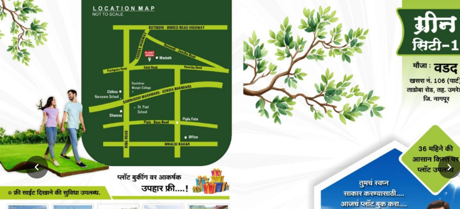 green-city-plots-parashivani-nagpur